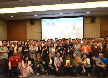 以书为桥，领悟工作之路 ——俄罗斯专享会294科技第一期想书分享会 稻盛和夫《干法》