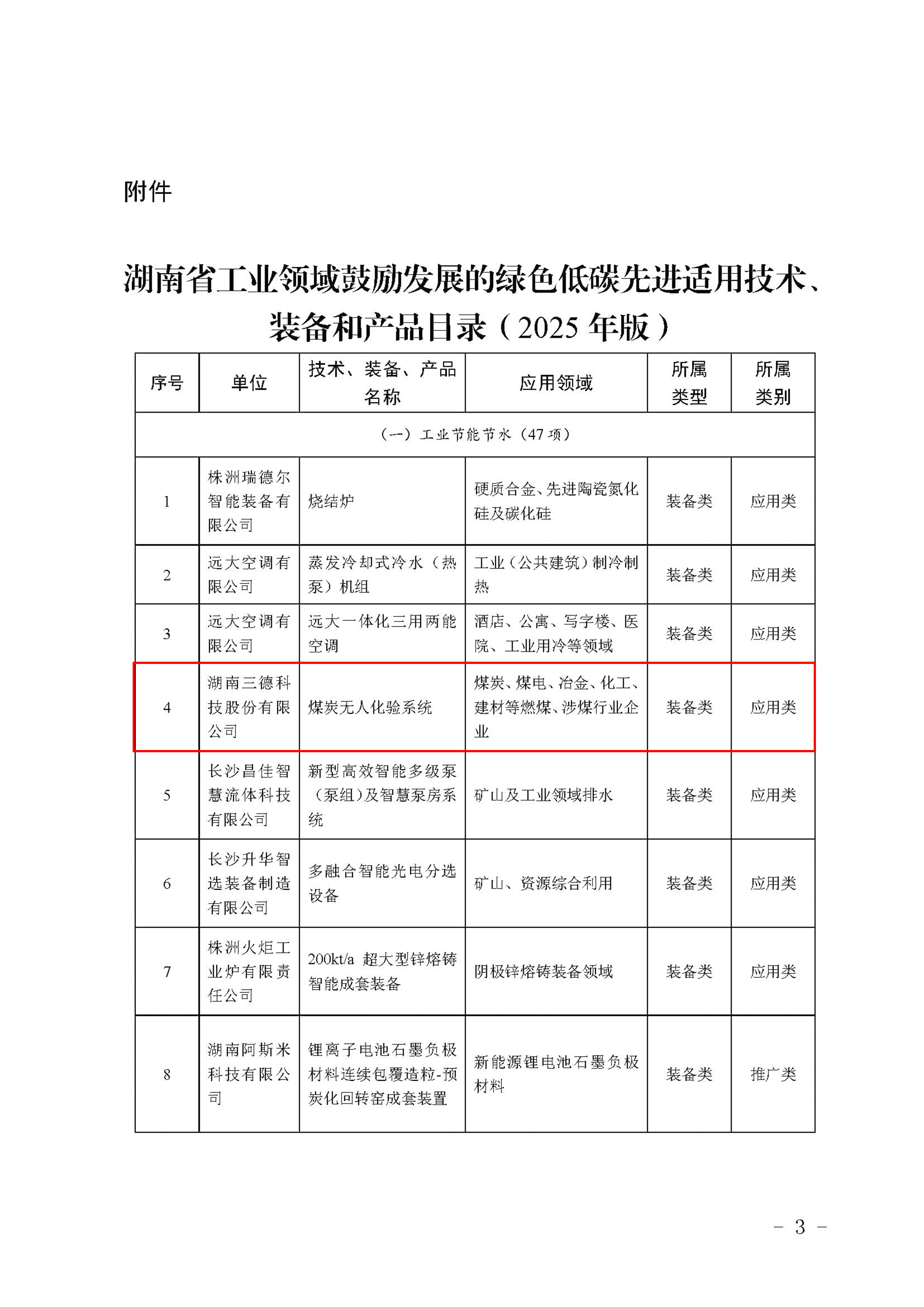 俄罗斯专享会294·VIP(中国区)官方网站